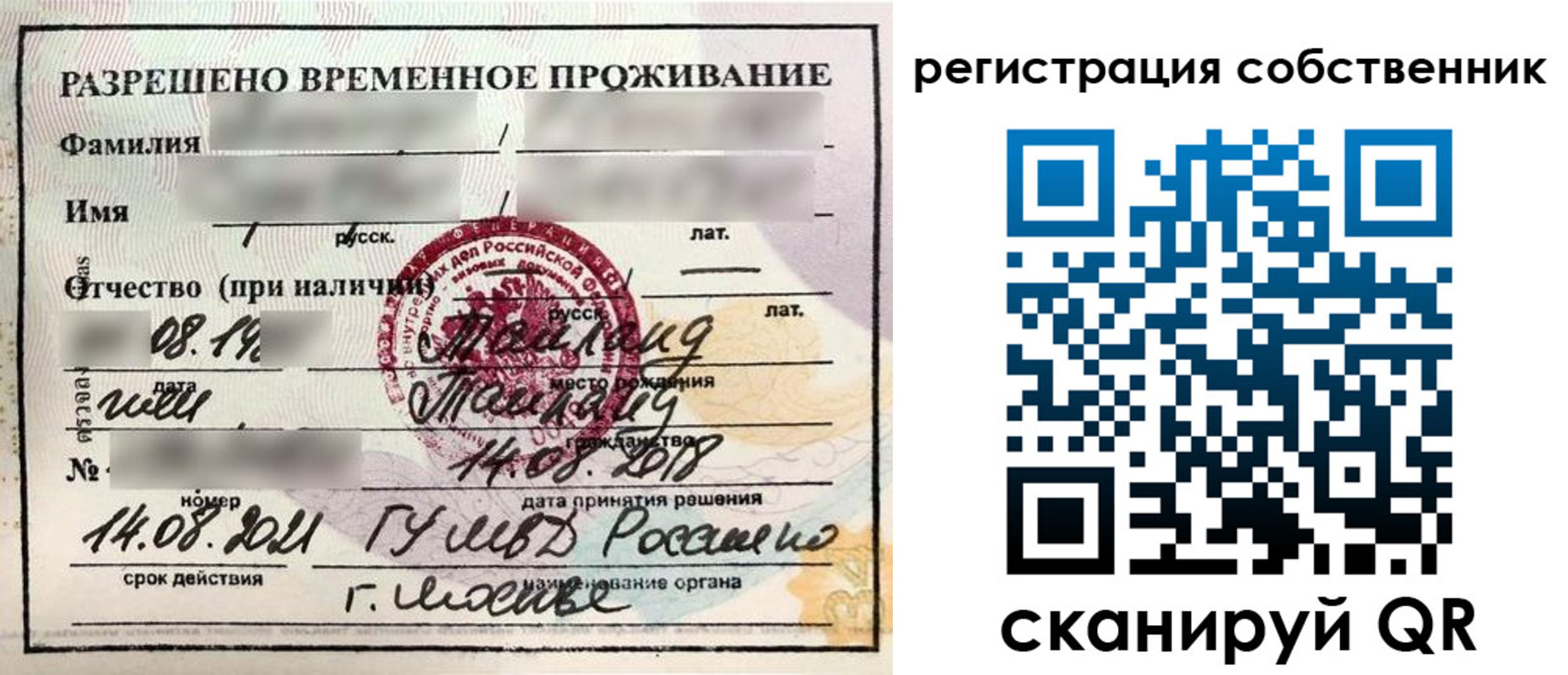 временная регистрация законно в Кизеле