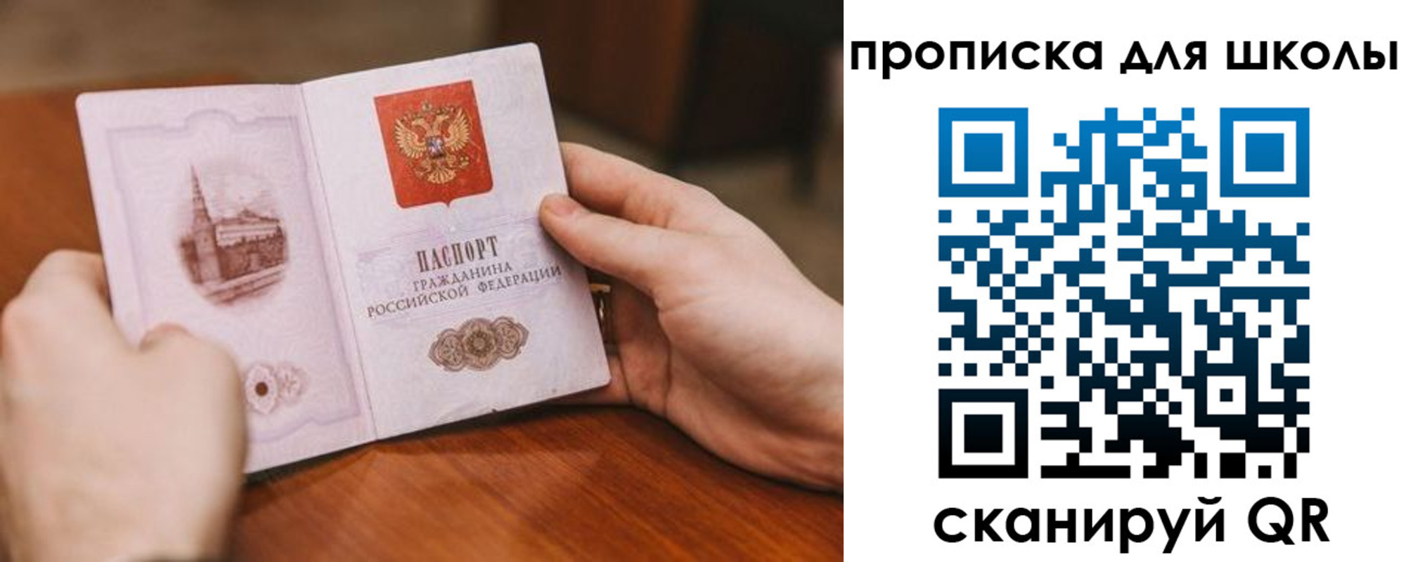 прописка в Кизеле