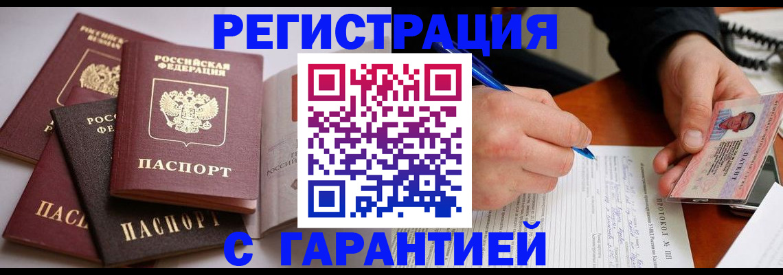 временная регистрация собственник в Кизеле