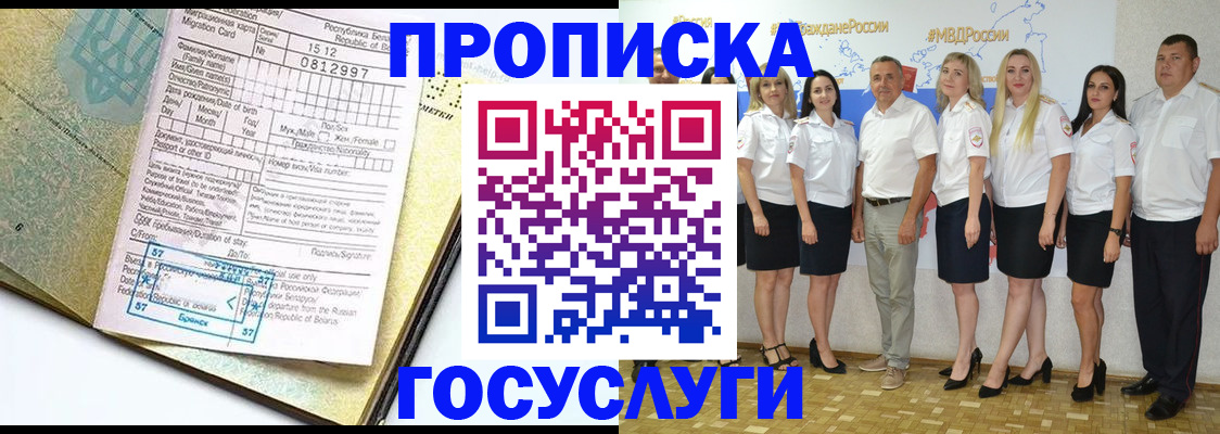 прописка регистрация в Кизеле