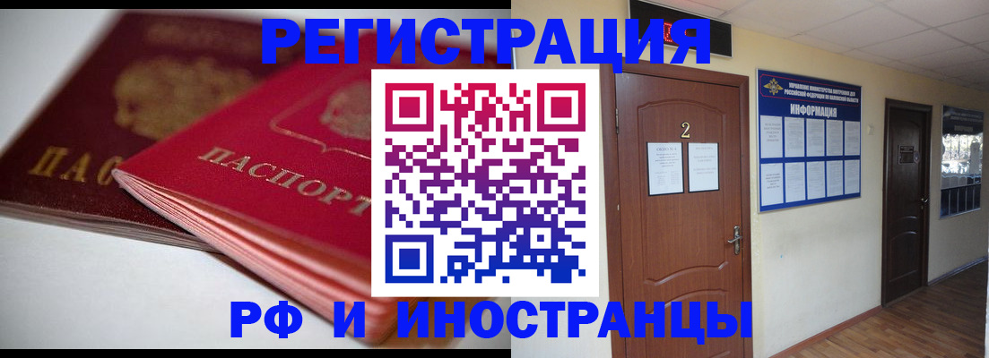 временная регистрация адрес в Кизеле