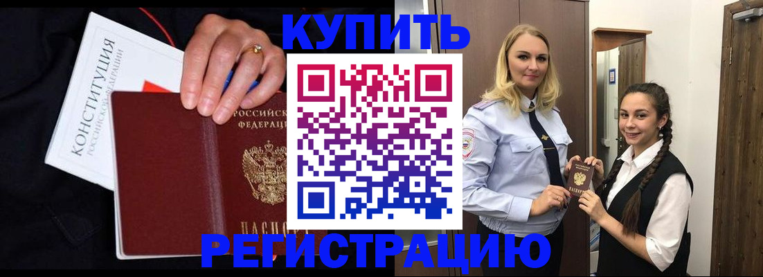 временная регистрация в Кизеле