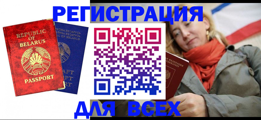 прописка для военкомата в Кизеле