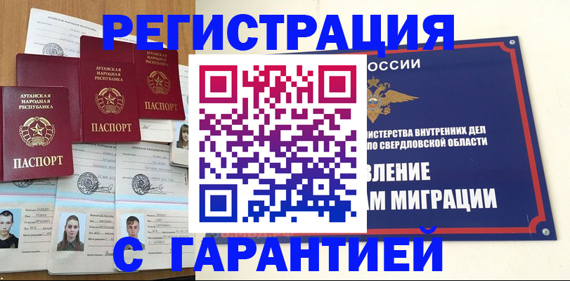 временная регистрация 2025 в Кизеле