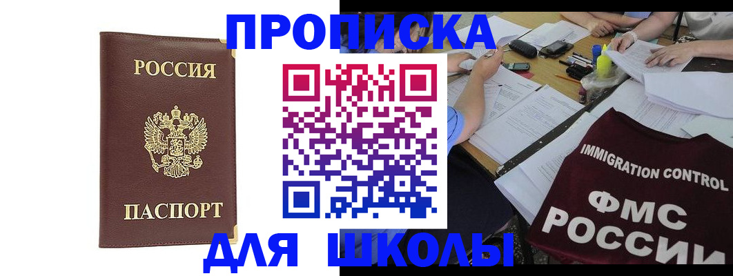 прописка ребенка в Кизеле