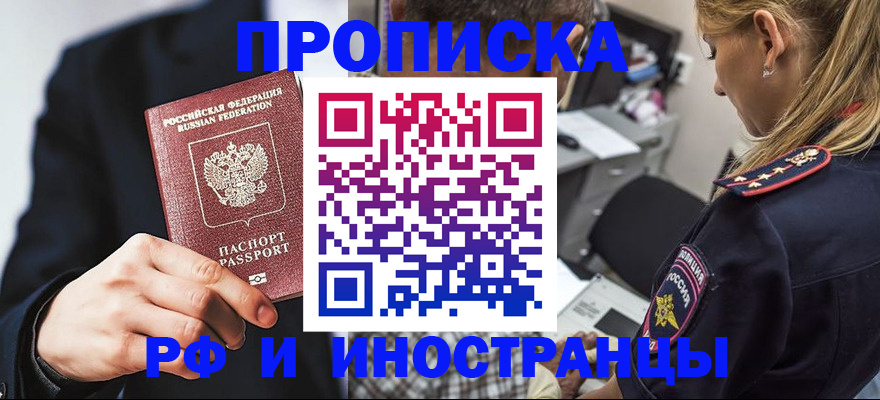 временная регистрация гарантия в Кизеле